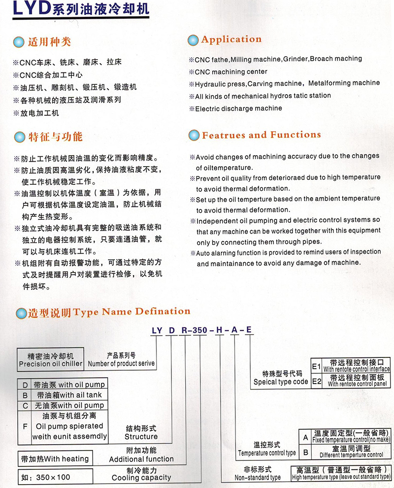 无锡正东电力油液冷却机功能与特点介绍